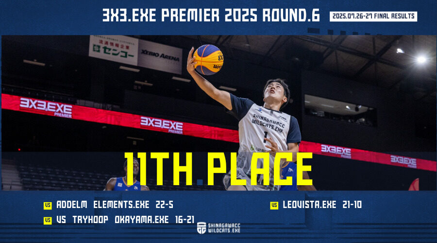 大会結果】品川CCワイルドキャッツエグゼ 3×3.EXE PREMIER 2025 Round