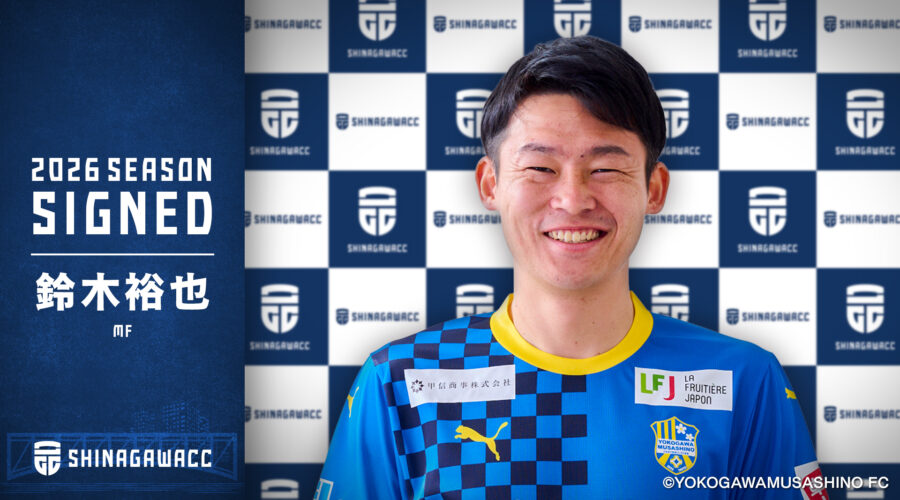 鈴木裕也選手加入のお知らせ | NEWS | FOOTBALL | 品川CC（カルチャー