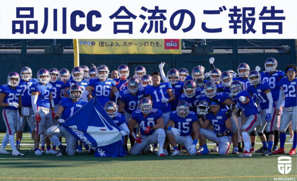 News Football 品川cc カルチャークラブ 総合型地域スポーツクラブ