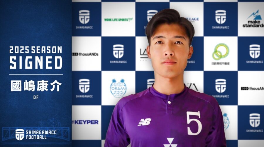 日本代表 大島選手8番 実使用