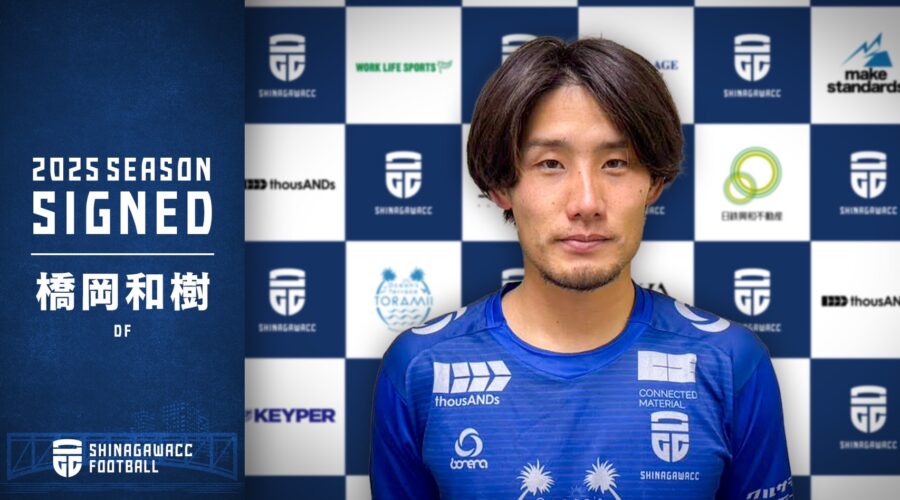 ☆送料無料☆NIKE(ナイキ)浦和レッズトレーニングマッチシャツ☆橋岡大樹選手☆ 橋岡和樹選手加入のお知らせ | NEWS | FOOTBALL | 品川CC